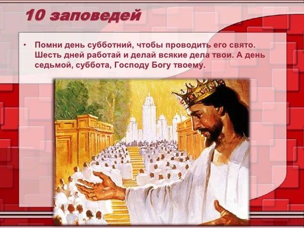 Для того чтобы провести его