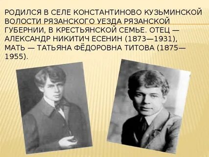 Средний брат есенина