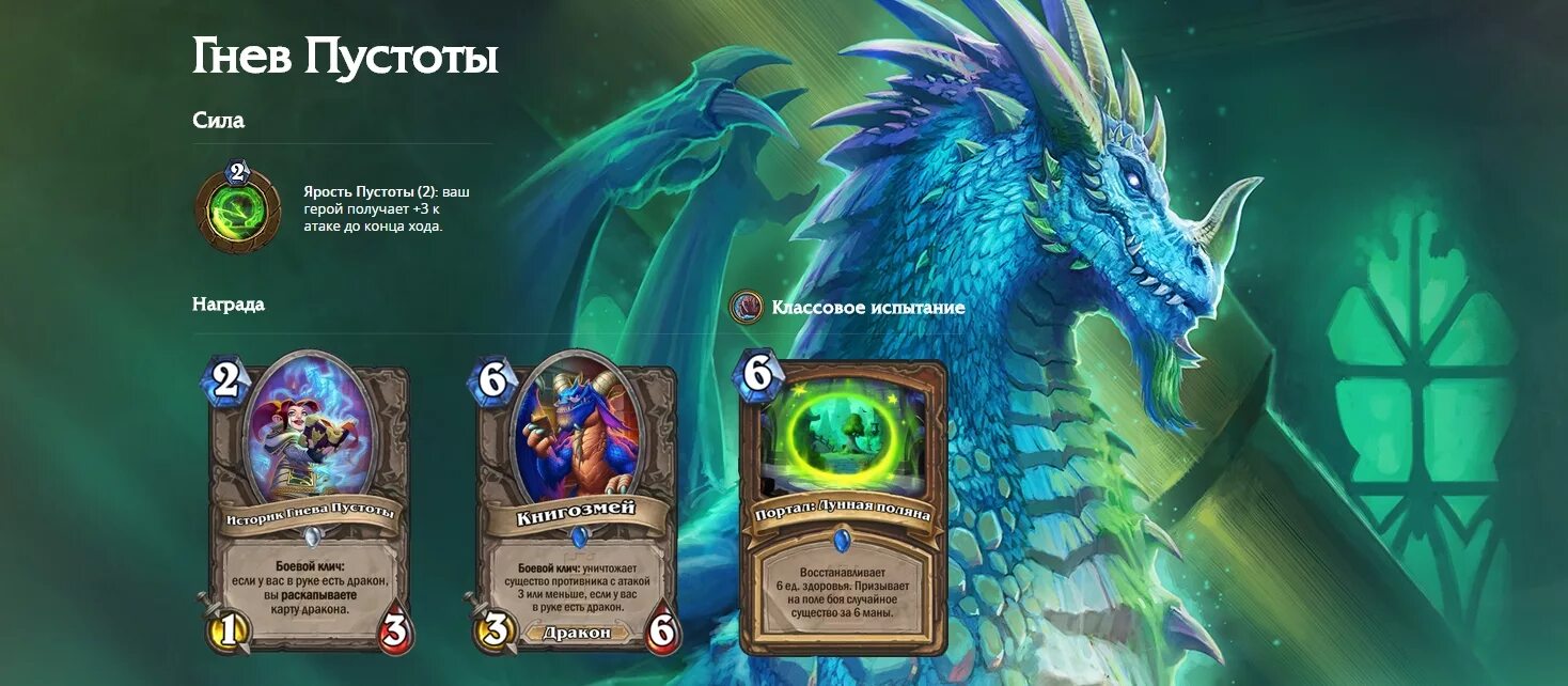 Повесть. 5. Гнев пустоты промо карты. Каражан гнев. Книга пустоты.