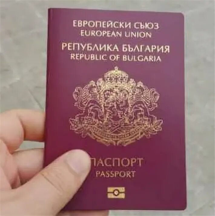Указ гражданство 2021. Гражданство Болгарии.