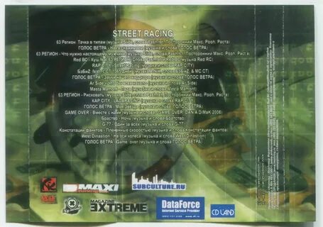 Текст песни race alex