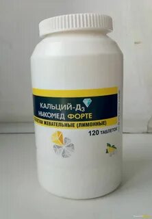 Кальций эффект