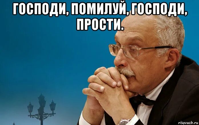 Господи помилуй битва экстрасенсов. Меме господи помилуй. господи мем. господи помилуй господи прости. мемы господи помилуй.