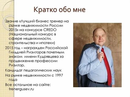 Обо мне мужчина пример