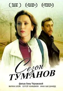 Времена года 2008