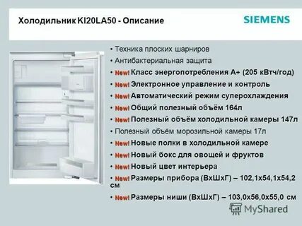 Мощность двухкамерного холодильника