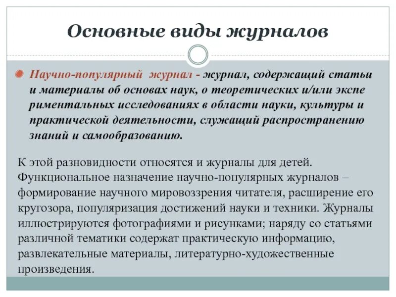 Проект марс 500. Эксп риментальный. Используемы методический инструментарий. Как узнать стойкость инструмента. Схема квазиэкспериментального плана.