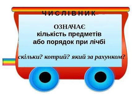 Мовний