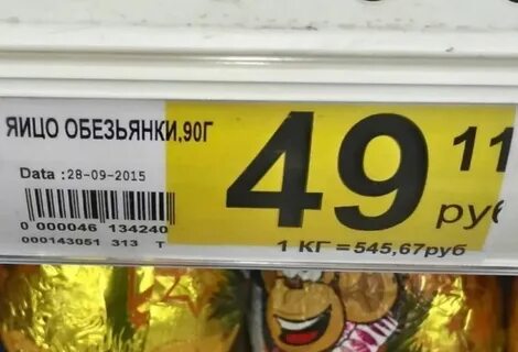 Перепутанные ценники в магазине