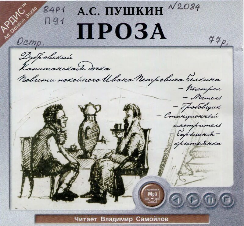 стихи и проза пушкина книги. стихи пушкина книга. пушкин проза читать. прозы пушкина для конкурса. пушкин проза книги.