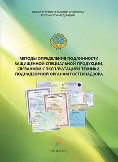 Сайт гостехнадзора новосибирской