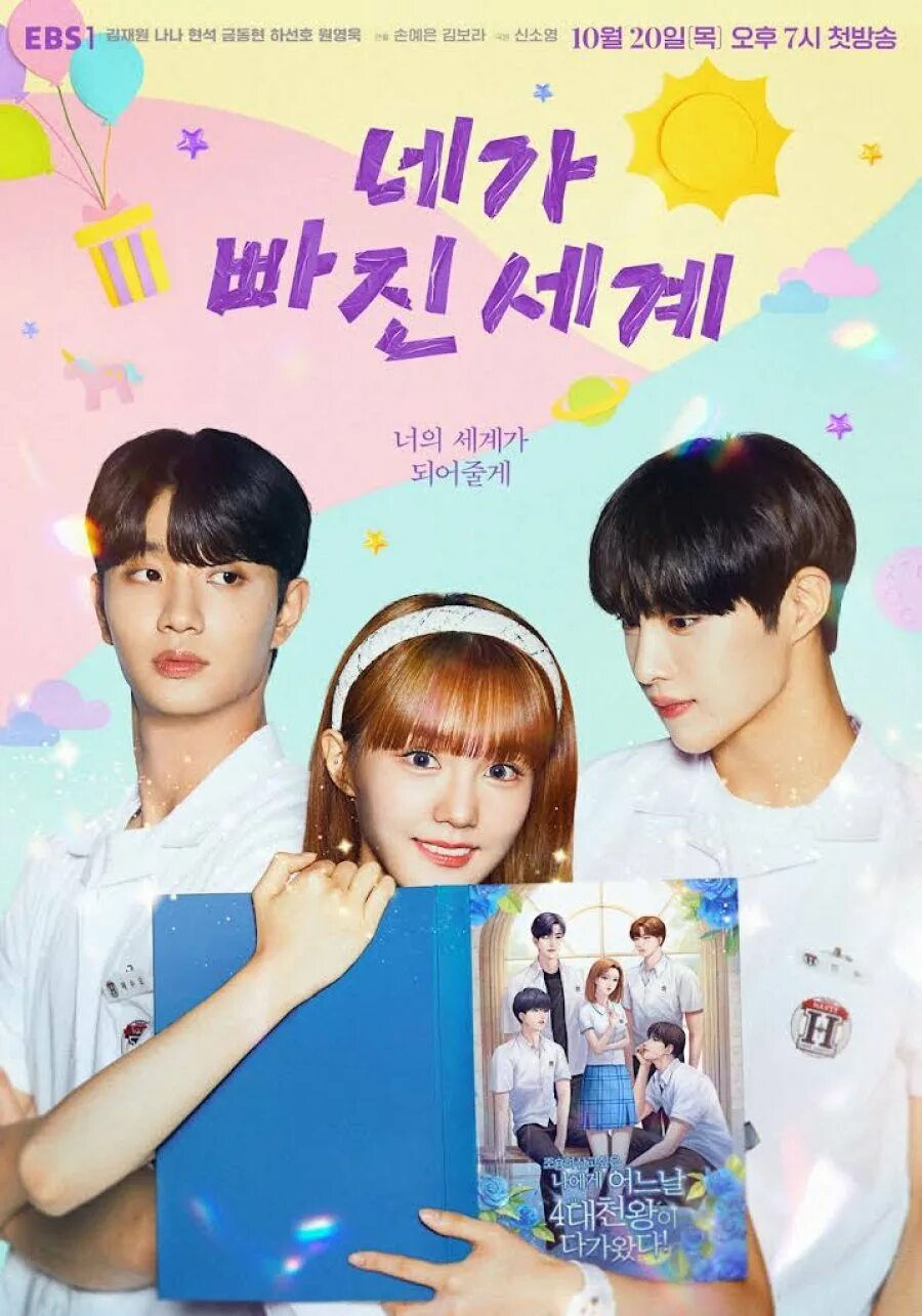 Ли джун ги цветок зла. Хван ин ёп в дораме истинная красота. Истинная красота дорама 2021. Цветок зла сериал корея. Хватаю дорама.