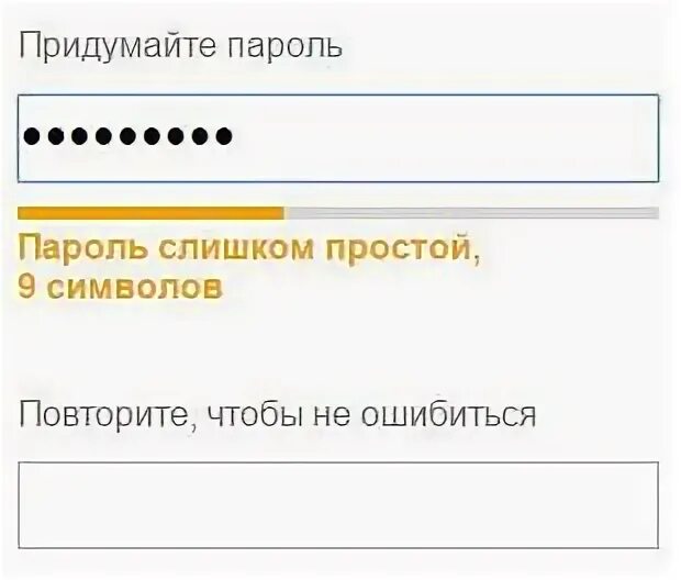 Паролем будет просто. Слишком простой пароль. Сложные пароли. Ваш пароль слишком простой. Очень простой простой сложный пароль.