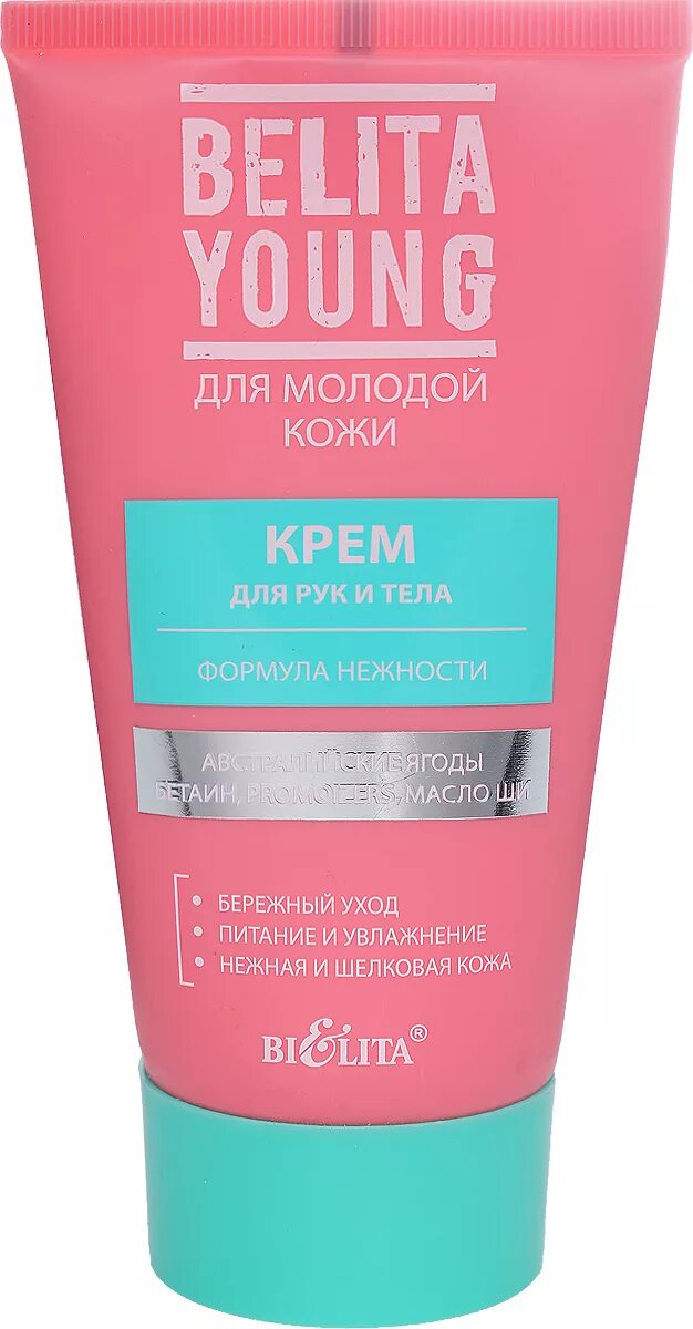 Белита q10 маска. Белорусская косметика белита для молодой кожи крем. Белита йонг вв крем. Крем белита состав. Вв крем супер увлажнение белита витекс.