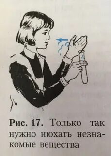 Нравится нюхать