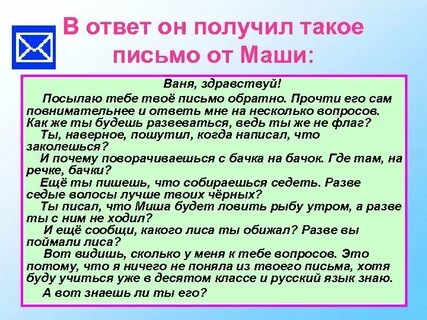 Письмо маши князю верейскому