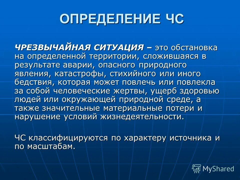 Основные свойства государства. Нормативные акты по территории действия. Действует на определенной территории. Принципы действия уголовного закона в пространстве. Действует на определенной территории.