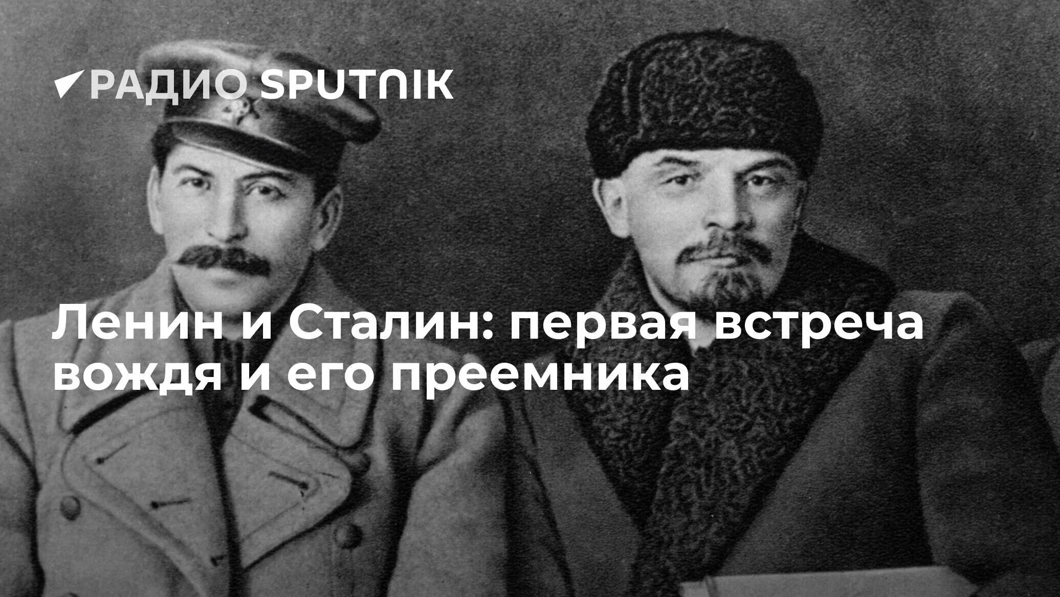 Виннету сын вождя. Я стал вождем. Ленин и сталин фото. Трафарет сталина. Что помогло стать кище вожьдём.