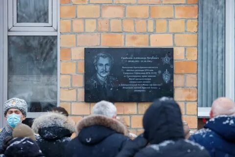 Сценарий митинга открытия мемориальной доски