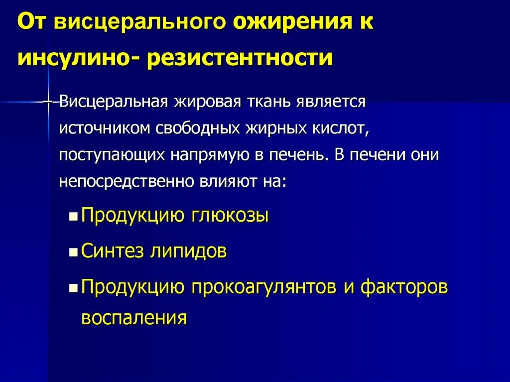 Висцеральное ожирение. Висцеральный Тип ожирения у женщин. Абдоминальное и висцеральное ожирение. Висцеральная жировая ткань.