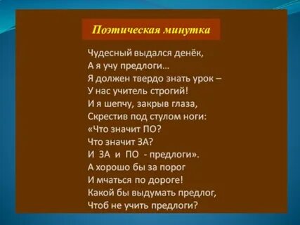Сколько предлогов в данном отрывке из гимна
