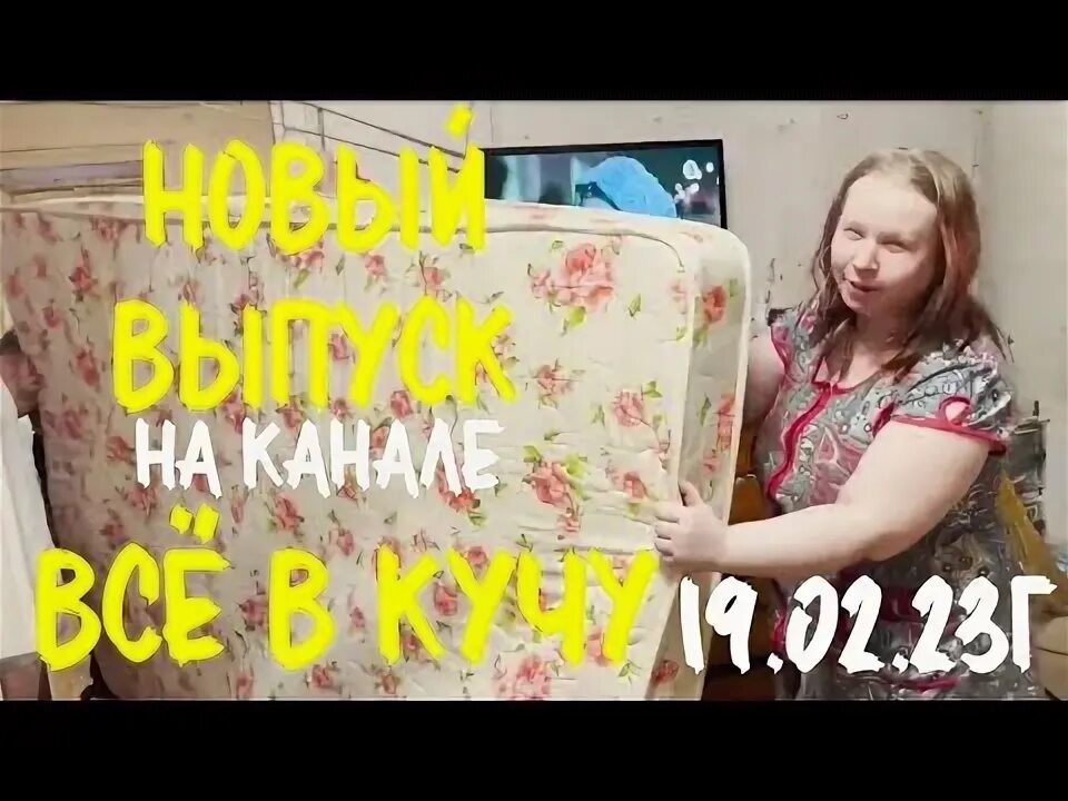 1 19 вышла. 1 19 вышла