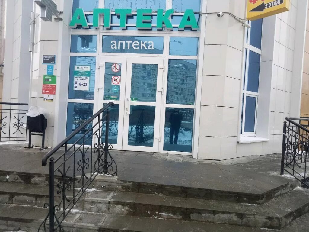 21 век аптека