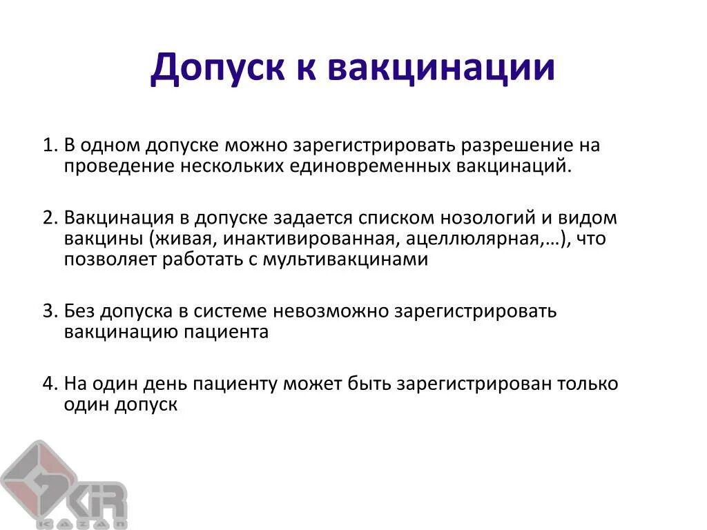 Стимулирующие за вакцинацию. За что поощрить врача. Объявление о премии за вакцинацию. Как право поощрять людей принимать прививки. Согласно поощряемых