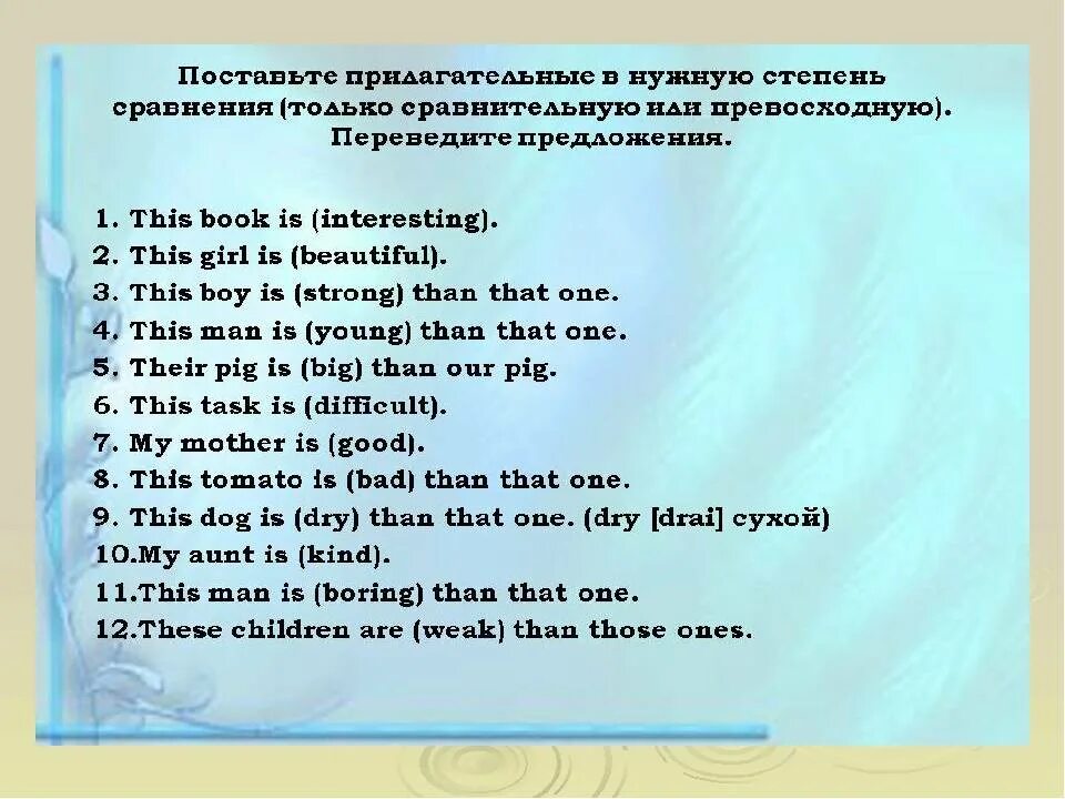 Предложения в сравнительной степени на английском. Предложения со степенями сравнения. Сравнительное прилагательное предложение в английском.