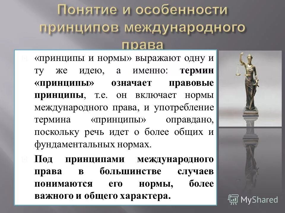 Принцип т екатеринбург. Принцип т екатеринбург