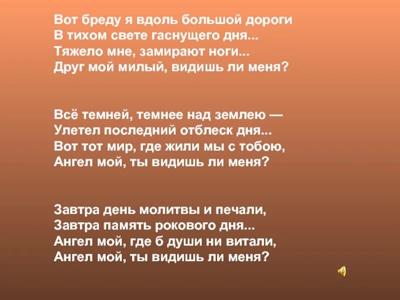 Слова свет гаснет. Весь день она лежала в забытьи Тютчев. Стихотворение весь день она лежала в забытьи. Тютчев весь день она лежала. Она лежала в забытьи Тютчев.