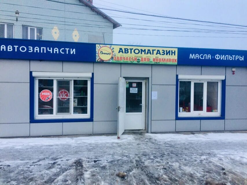 Чапаева 13 б белгород. Запчасти автомобиля. Автомагазин запчастей. Магазин автозапчастей область город. Магазин автозапчастей область город.