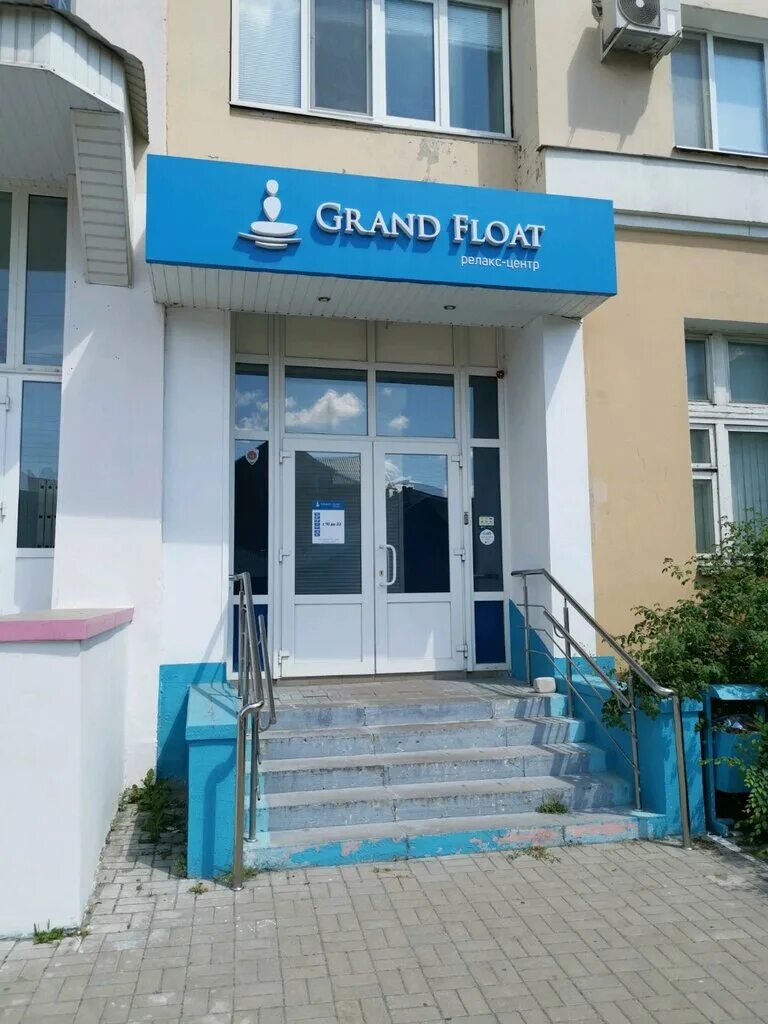 Центр floating. Релакс-центр Grand Float, Белгород. Флоатинг Белгород Преображенская 120. Белгород, ул. Преображенская, д.120. Преображенская 9 Белгород.