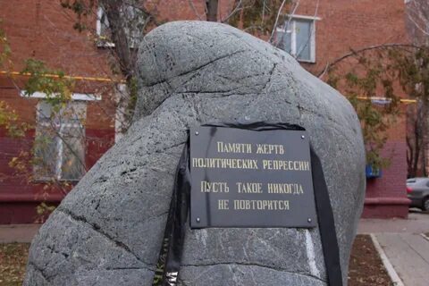 Закон о политических репрессиях