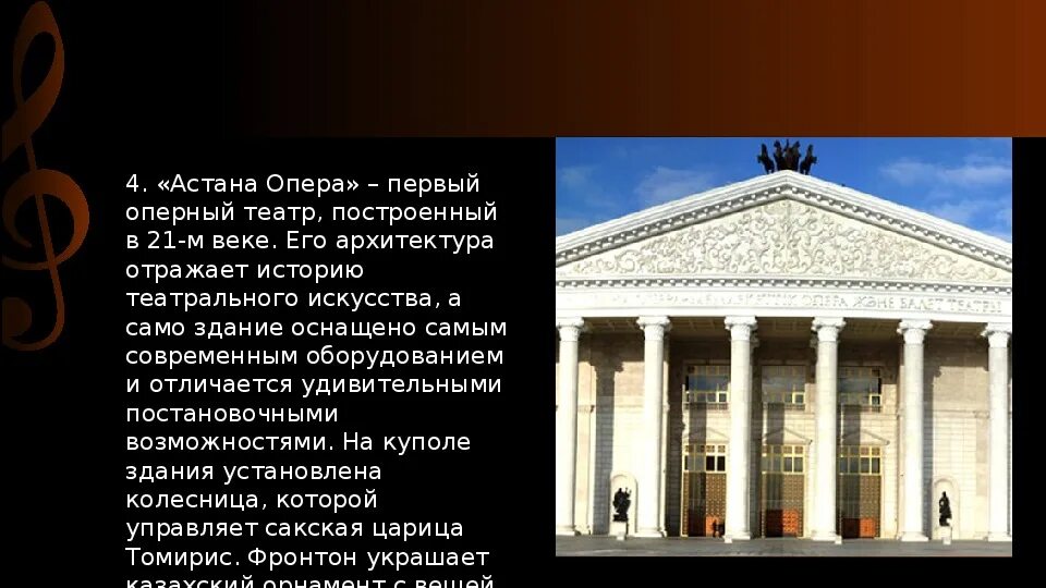 Какая страна является родиной оперного жанра. История оперного искусства.