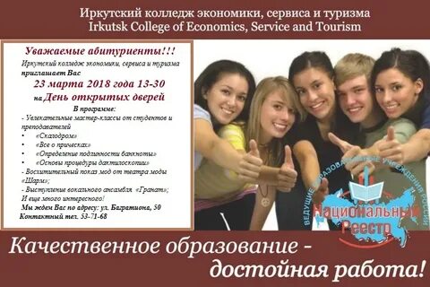 Сайт иркутского колледжа культуры