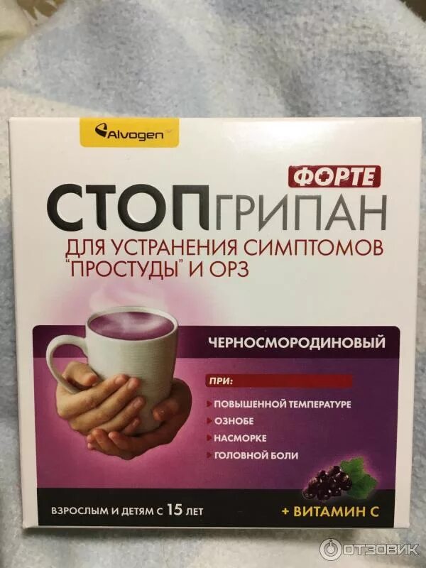 Средство от простуды и насморка. Препараты от простуды. простуда таблетки. препараты от симптомов простуды и гриппа. таблетки для снятия симптомов простуды и гриппа.
