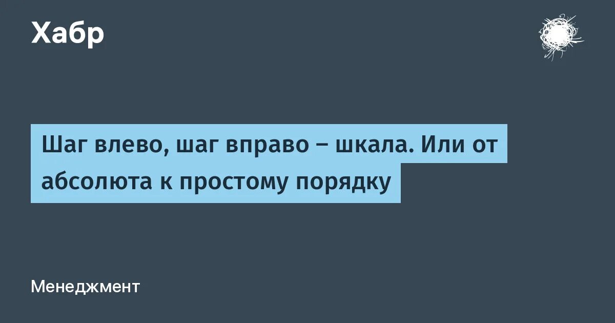 Шаг вправо шаг влево танцует слушать. Шаг в лево шаг в право расстрел. Шаг вперёд два шага назад. Шаг вправо текст. Шаг влево шаг вправо расстрел прыжок на месте попытка улететь.