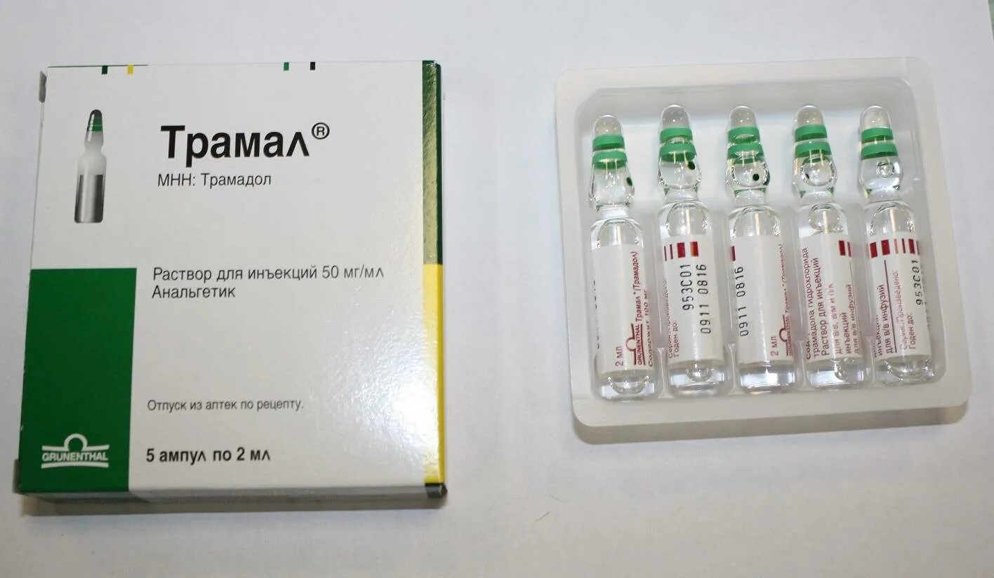 Адреналин обезболивающее. Трамал 100 мг ампулы. Трамал 250 мг. Трамал 200. Трамал 300.