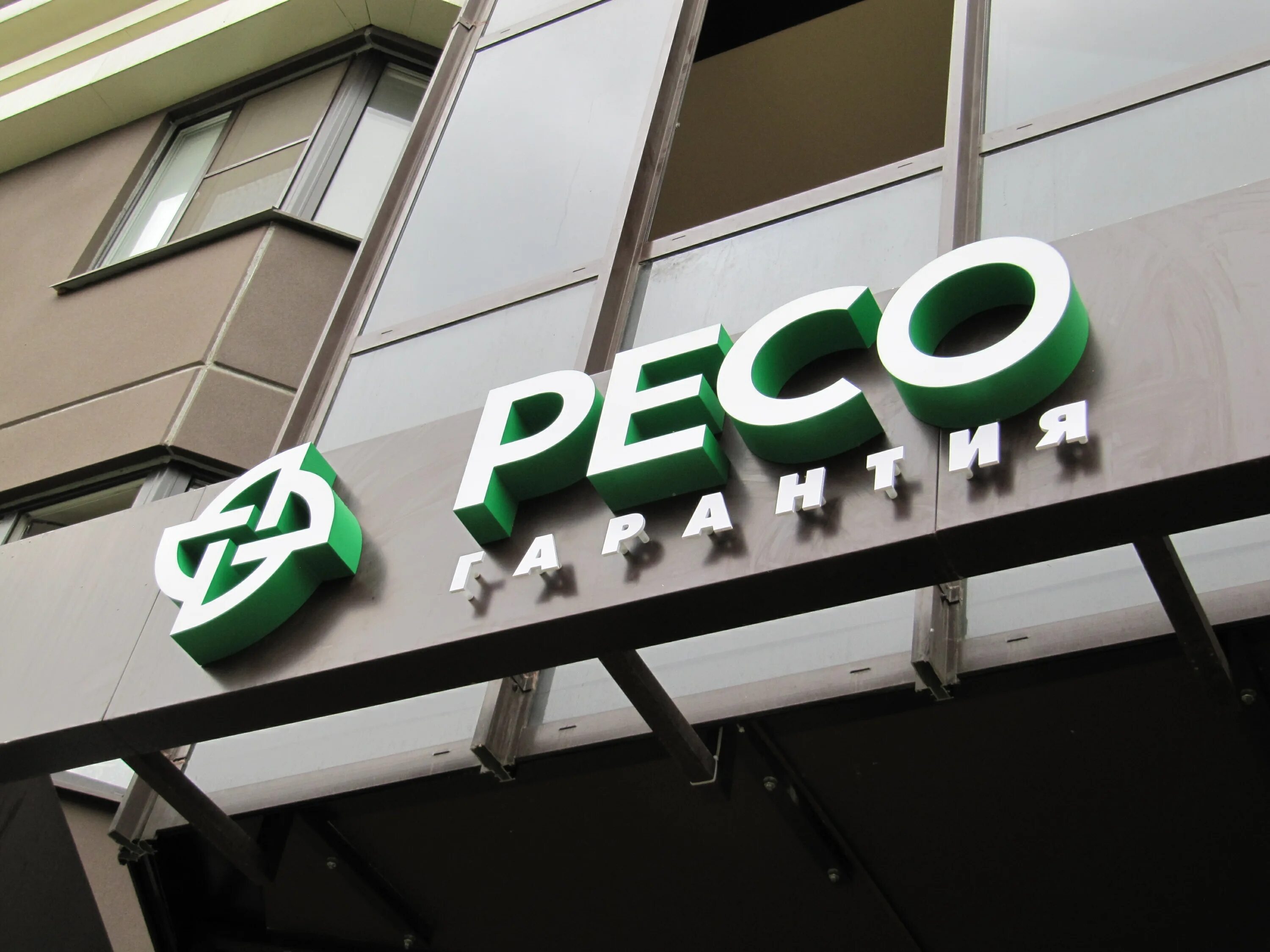 ресо гарантия лого. ресо гарантия. логотип страховой компании ресо. рисо. ресо логотип.