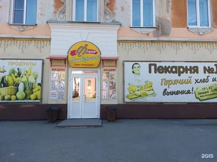 Магазин бийск адрес