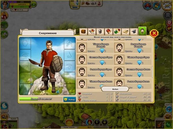 Игры империя героев. Игры империя героев