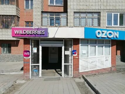Валдбериес новосибирск