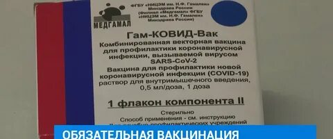 Прививка иркутск