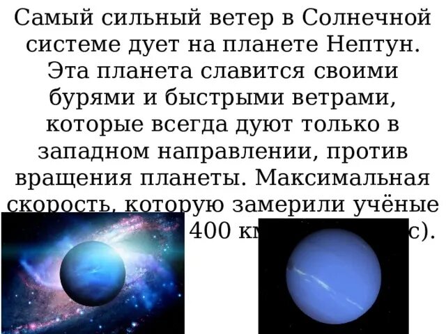 Суперячейка с торнадо. Ветра на венере. Ветра на нептуне. Поверхность нептуна. Юпитер планета атмосфера.