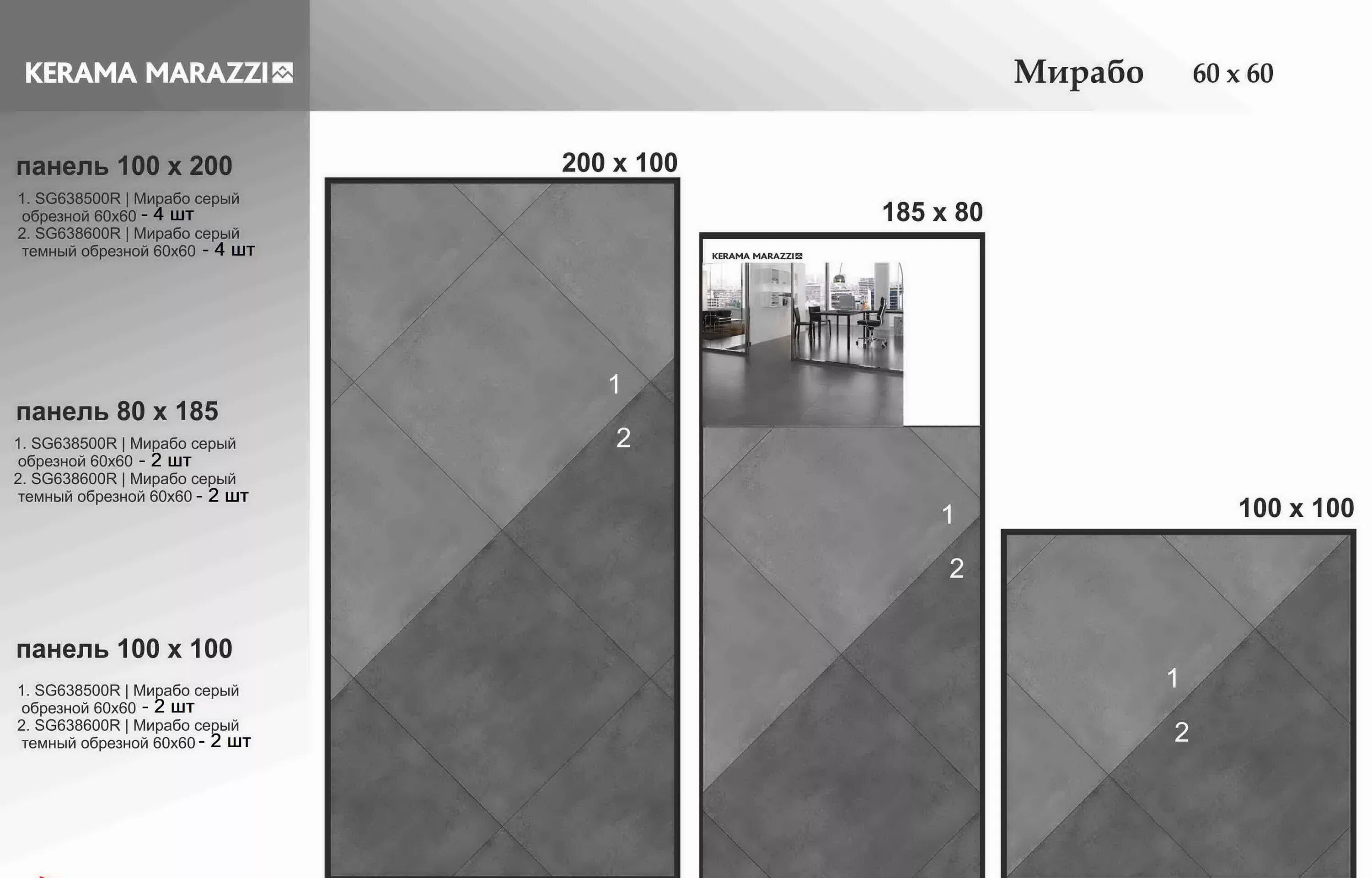 Плитка Мирабо Керама Марацци в интерьере. Керамогранит Kerama Marazzi Мирабо sg638500r серый обрезной 60x60. Sg638500r. Плитка Керама Марацци Мирабо серый. Kerama marazzi мирабо