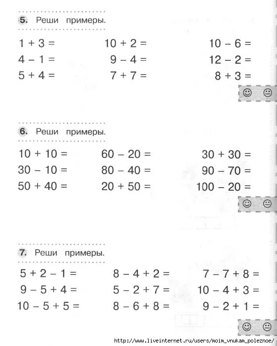 Решение по математике 6 7 лет. Математические примеры 6-7 лет. Примеры по математике для дошкольников. Примеры для 6-7 лет по математике. Примеры для 6 лет по математике.