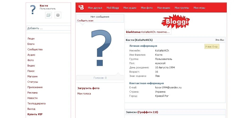 Сеть мое видео