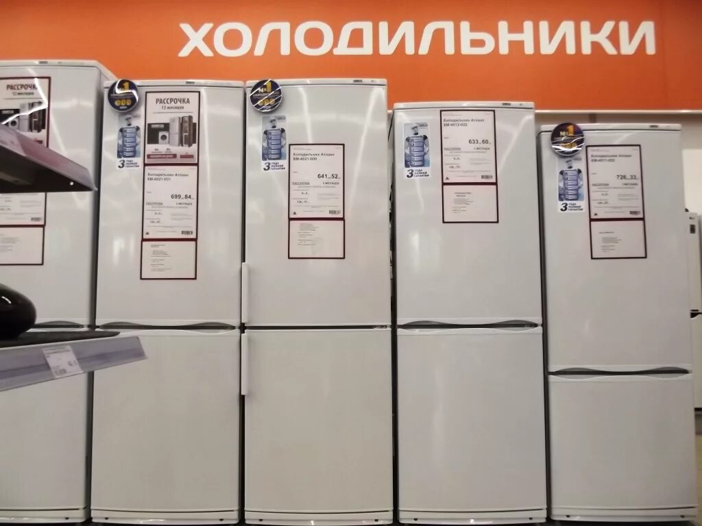 Холодильник атлант 6021-031. Холодильники в иваново. Сасово холодильники. Атлант xm 6023-031. Бытовые холодильники.