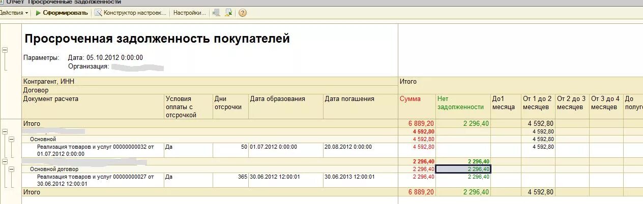 Списание дебиторской задолженности проводки в 1с. Списание безнадежной дебиторской задолженности проводки. Отчет в 1с по кредиторской задолженности. Дебиторская задолженность на счете 62. Дебиторская задолженность в осв.
